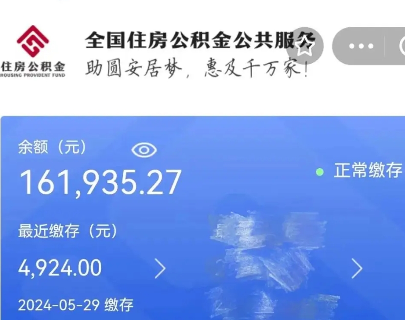 莘县封存公积金怎么提出（封存公积金提取流程）