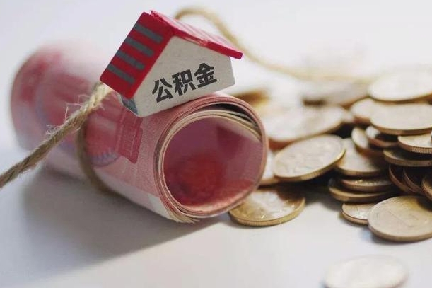 莘县公积金2000多能取出来吗（公积金2000能取多少）